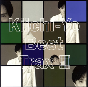 横山輝一 ／ Kiichi-Yo ベスト・トラックス2 [CD] [アルバム] - CDJournal