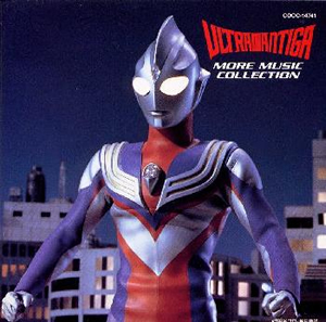 「ウルトラマンティガ」モア・ミュージック・コレクション - CDJournal