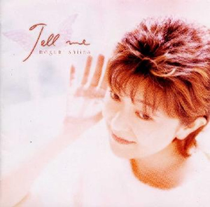 椎名恵 ／ テル・ミー [廃盤] [CD] [アルバム] - CDJournal