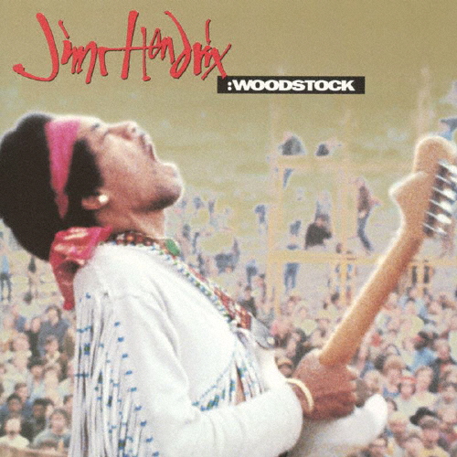 ジミ・ヘンドリックス ／ ウッドストック [廃盤] [CD] [アルバム 