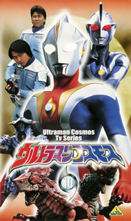 ultraman cosmos 10