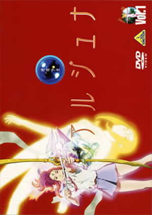 地球少女アルジュナ Director's Edition(1) [DVD] - CDJournal