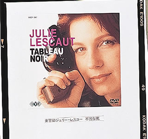 女警部ジュリー レスコー 不審な死 Dvd Cdjournal