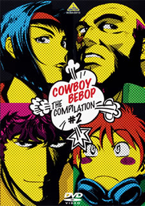 COWBOY BEBOP the compilation#2 [DVD] - CDJournal