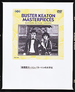 バスター・キートン THE 暖か GREAT STONE FACE DVD-BOX〈…