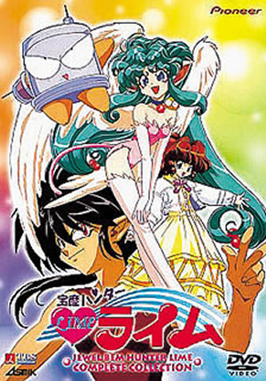 宝魔ハンターライム [DVD] - CDJournal