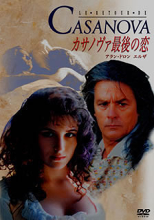 特価NEWカサノヴァ最後の恋 デジタルリマスター版(\'92仏) 洋画・外国映画