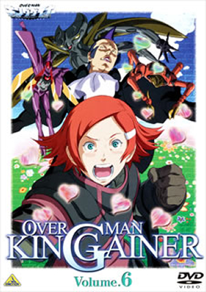 OVERMAN キングゲイナー Volume.6 [DVD] - CDJournal