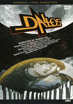 ORIGINAL VIDEO ANIMATION ダロス [DVD] - CDJournal