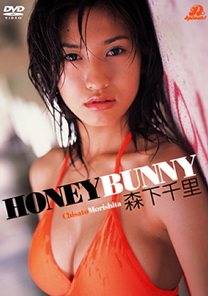 森下千里 ／ D-Splash!～HONEY BUNNY Special Price DVD [DVD] - CDJournal