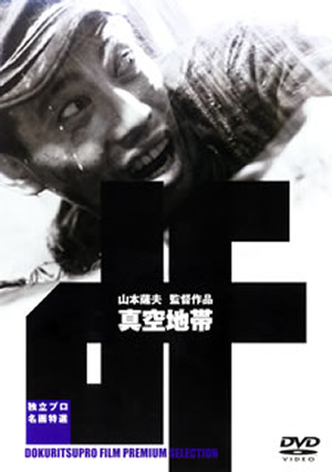 中古】独立プロ名画特選 婉という女 [DVD] khxv5rgの+mec.epiclanguage.com