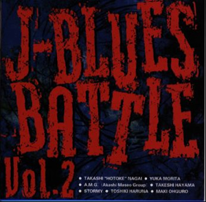 J-BLUES BATTLE Vol.2 [CD] [アルバム] - CDJournal
