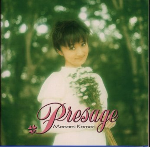 小森まなみ ／ Presage-プレサージュ- [CD] [アルバム] - CDJournal