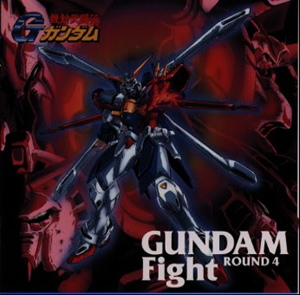 機動武闘伝Gガンダム」GUNDAM FIGHT-ROUND4 ／ 田中公平 [再発] [CD