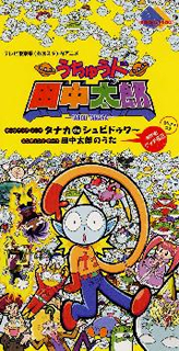 うちゅう人 田中太郎 うちゅう人 田中太郎 Cd シングル Cdjournal