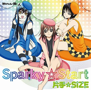 ぬらりひょんの孫」エンディングテーマ～Sparky☆Start ／ 片手☆SIZE(家長カナ・雪女・花開院ゆら(CV:平野綾、堀江由衣、前田愛))  [廃盤] [CD] [シングル] - CDJournal