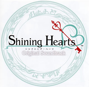 「シャイニング・ハーツ」オリジナル・サウンドトラック [2CD] [廃盤] - CDJournal