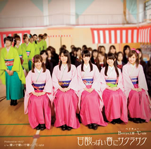 Berryz工房 Ute ベリキュー 甘酸っぱい春にサクラサク Cd Dvd 限定 Cd シングル Cdjournal