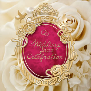 Wedding Jazz Celebration 結婚式をオシャレに飾るbgm Cd アルバム Cdjournal