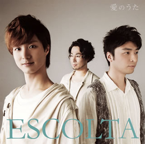 Escolta エスコルタ 愛のうた Cd Dvd 限定 Cd アルバム Cdjournal