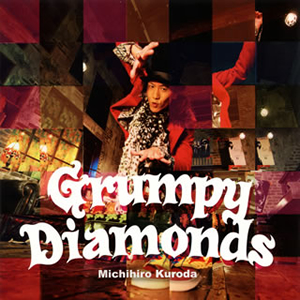 黒田倫弘 ／ Grumpy Diamonds [CD+DVD] [CD] [アルバム] - CDJournal