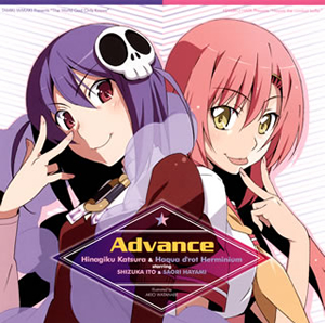 ハヤテのごとく 神のみぞ知るセカイ Advance 桂ヒナギク ハクア Starring 伊藤静 早見沙織 Cd シングル Cdjournal