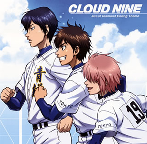 ダイヤのa エンディングテーマ Cloud Nine 青道高校野球部 沢村栄純 Cv 逢坂良太 降谷暁 Cv 島崎信長 小湊春市 Cv 花江夏樹 廃盤 Cdjournal