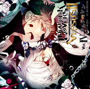 diabolik lovers ド s 販売 吸血 cd versus