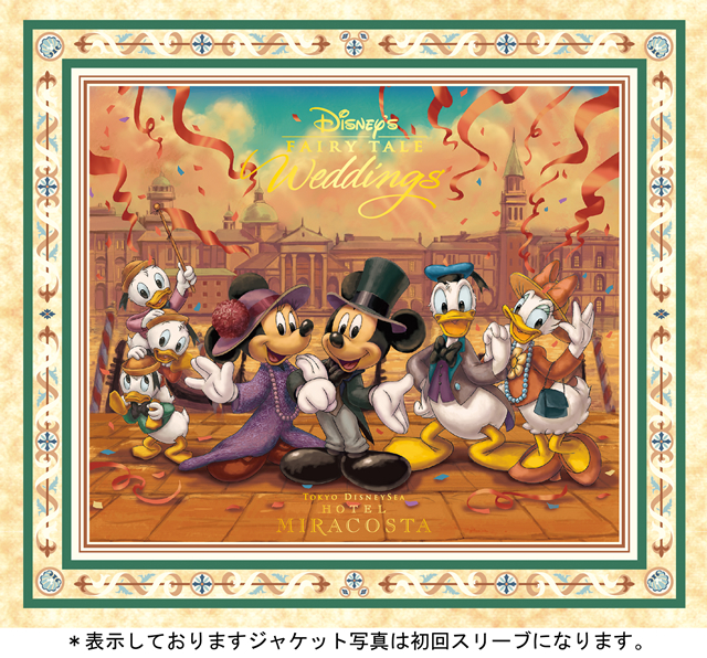 ディズニーフェアリーテイル・ウェディング2～東京ディズニーシー・ホテルミラコスタ～ [CD] [アルバム] - CDJournal