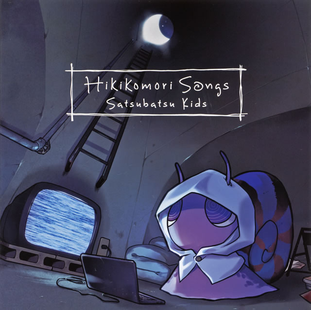 Satsubatsu Kids ／ Hikikomori Songs [CD] [アルバム] - CDJournal