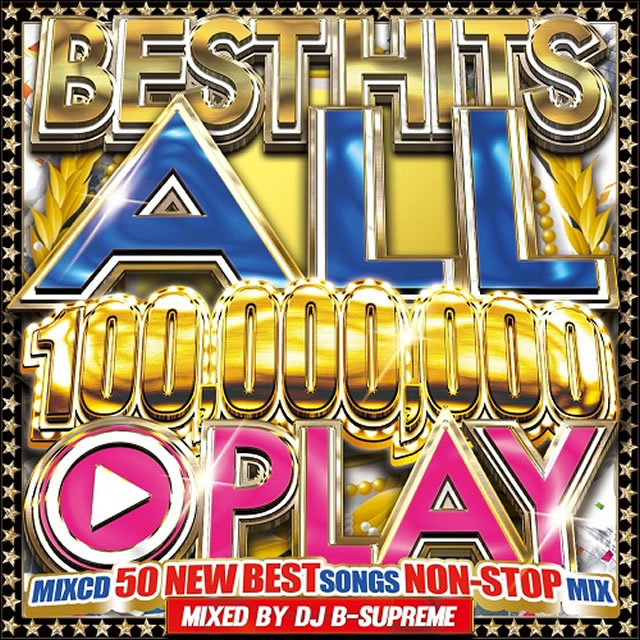 DJ B-SUPREME / BEST HITS 100、000、000 PLAY SONGS-OFFICIAL MIXCD- - CDJournal