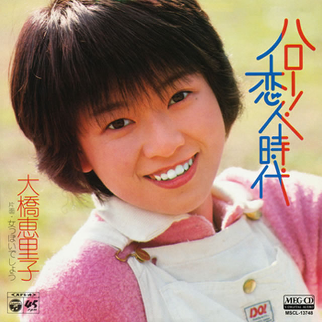 激レア コロンビア アイドル アーカイブス CD 大橋恵里子 水谷絵津子 花井その子 谷ちえ子 紅屋おかめ 山本由香利  木元ゆうこ(オムニバス)｜売買されたオークション情報、yahooの商品情報を CD