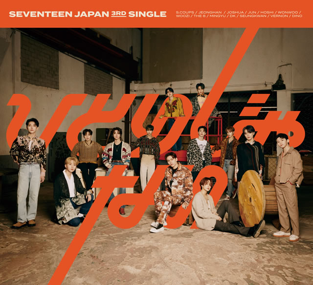 seventeen ひとりじゃない HMV ホシ トレカ+rallysantafesinooficial.com