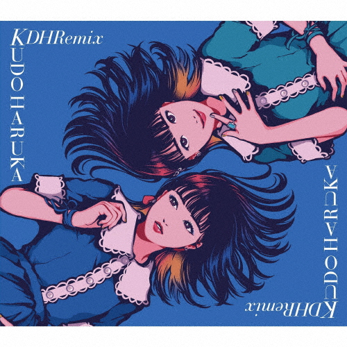 工藤晴香 ／ KDHRemix [CD] [アルバム] - CDJournal