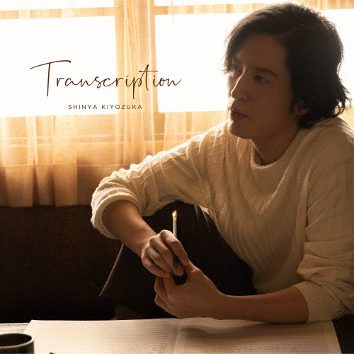 Transcription 清塚信也(P) [CD+DVD] [限定] [CD] [アルバム] - CDJournal