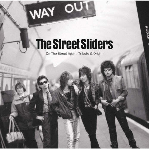 The Street Sliders - CDJournal