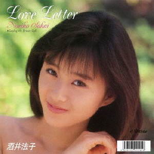 酒井法子 ／ Love Letter [CD] [シングル] - CDJournal