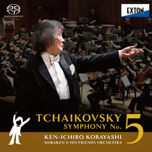 チャイコフスキー:交響曲 第5番 小林研一郎 コバケンとその仲間たち 