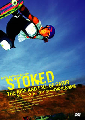 マーク・ゲイター・ロゴウスキ ／ Stoked ストークト ゲイターの栄光と