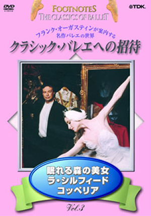 クラシック・バレエへの招待Vol.(3)「眠れる森の美女」「ラ・シルフィード」「コッペリア」 [DVD] - CDJournal