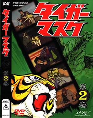 タイガーマスク VOL.2 [DVD] - CDJournal