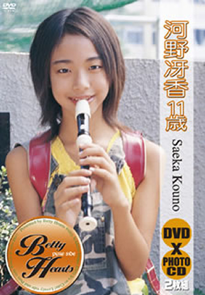 河野冴香 ／ Pure Side 河野冴香11歳 [DVD] - CDJournal