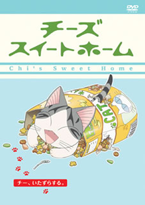 子猫 の チー ショップ dvd レンタル