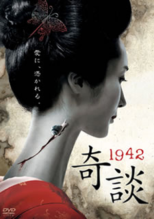 1942奇談('07韓国) [DVD] - CDJournal