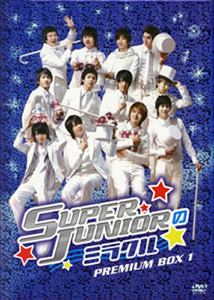 SUPER JUNIORのミラクル PREMIUM BOX 1〈4枚組〉 [DVD] - CDJournal