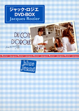 ジャック・ロジエ DVD-BOX〈3枚組〉 [DVD] - CDJournal