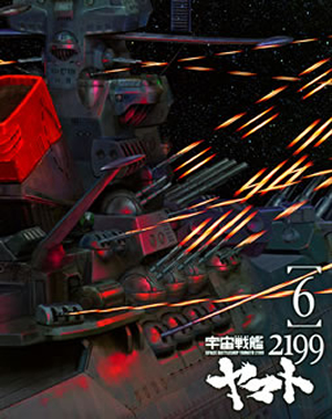 宇宙戦艦ヤマト2199 6 [Blu-ray] - CDJournal