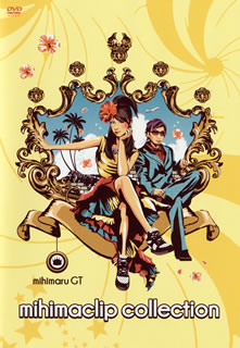 mihimaru GT ／ mihimaclip collection〈2枚組〉 [DVD] - CDJournal