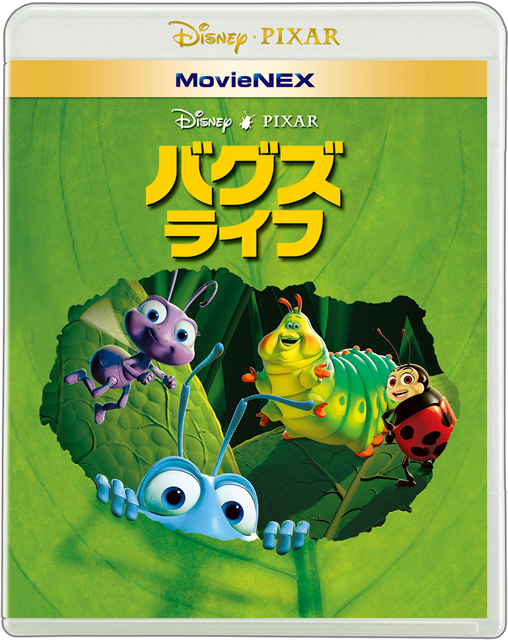 バグズ・ライフ MovieNEX〈2枚組〉 [Blu-ray] - CDJournal
