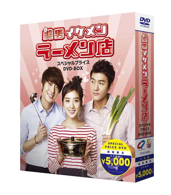 最新情報 韓国ドラマ「美男(イケメン)ラーメン店 」DVD-BOX1＋2 全巻